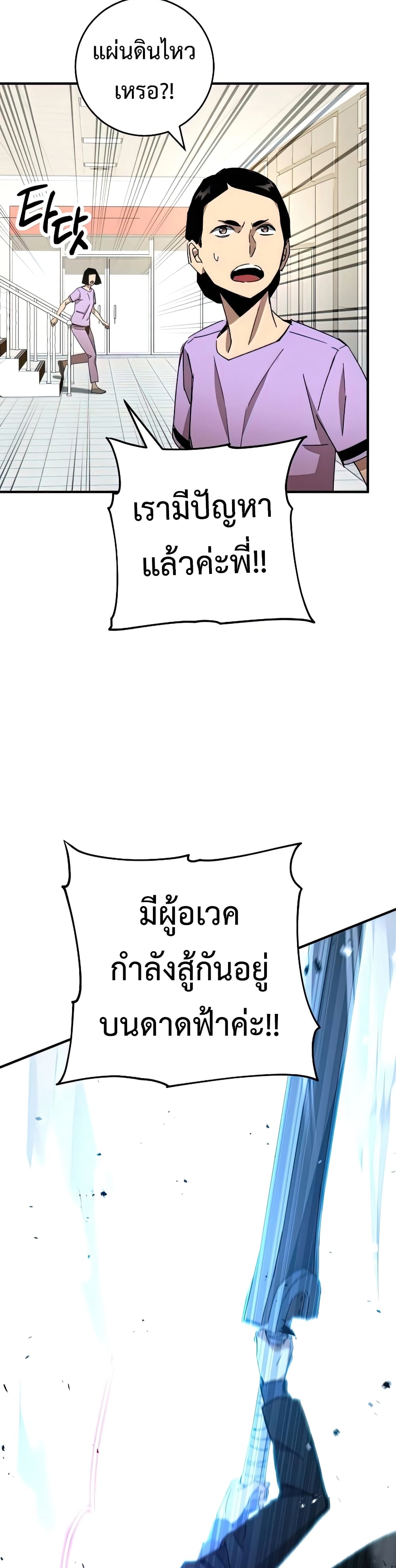 The Hero Returns ตอนที่ 49 หน้า 15