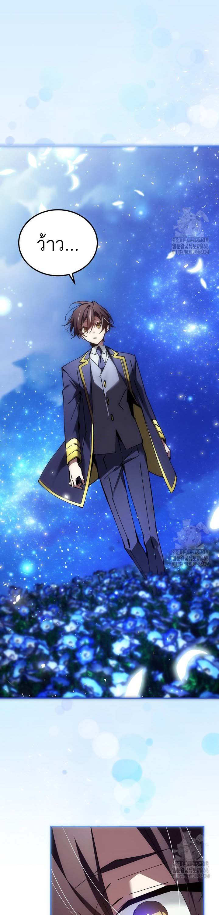 Magic Academy’s Genius Blinker ฉันกลายเป็นอัจฉริยะการบลิ๊งค์ในสถาบันเวทมนตร์ ตอนที่ 49 หน้า 43