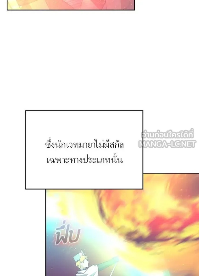 Hidden Class Gravity User เป้าหมายครั้งที่ 2 ต้องเป็นสุดยอดผู้แข็งแกร่งด้วยคลาสลับ ตอนที่ 49 หน้า 44