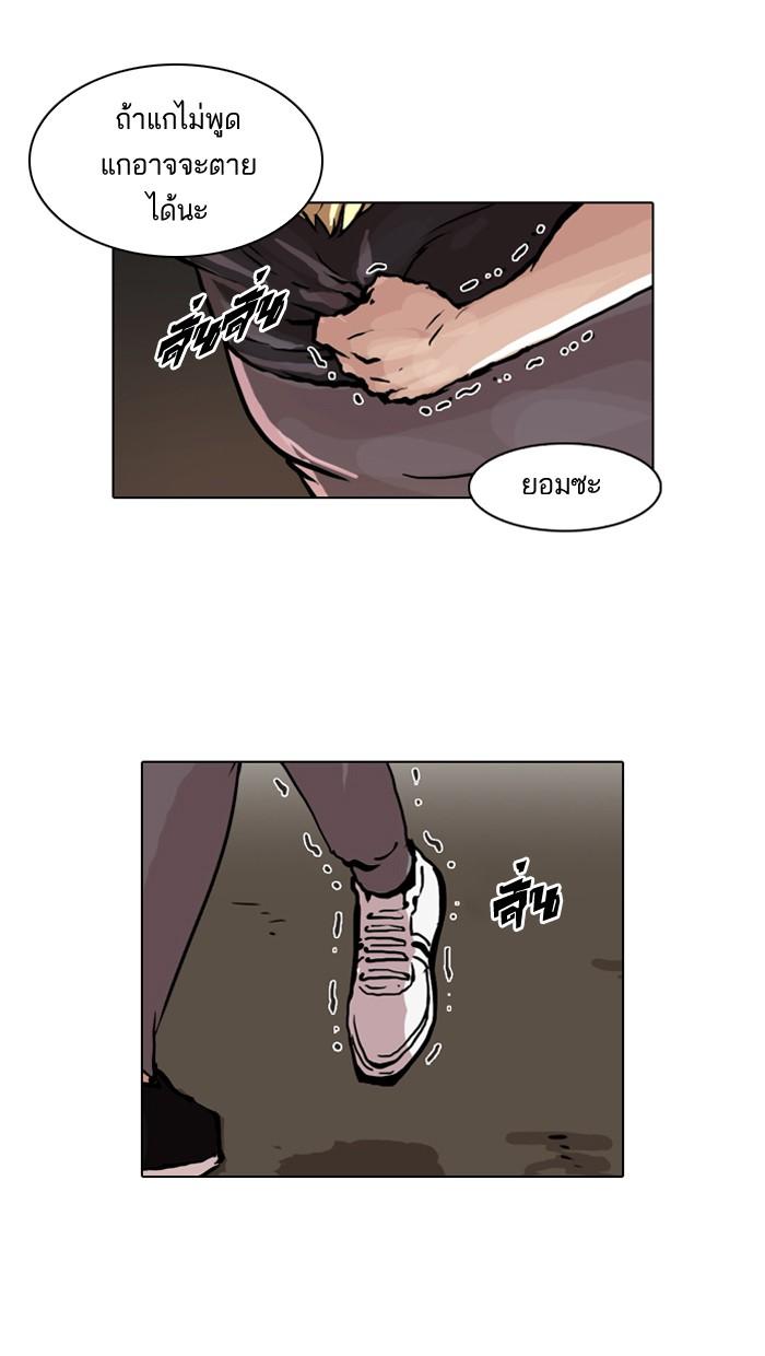 Lookism ตอนที่ 49 44