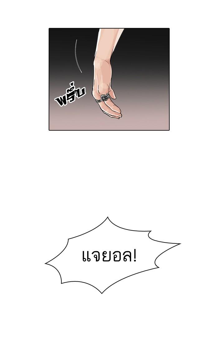 Lookism ตอนที่ 49 45