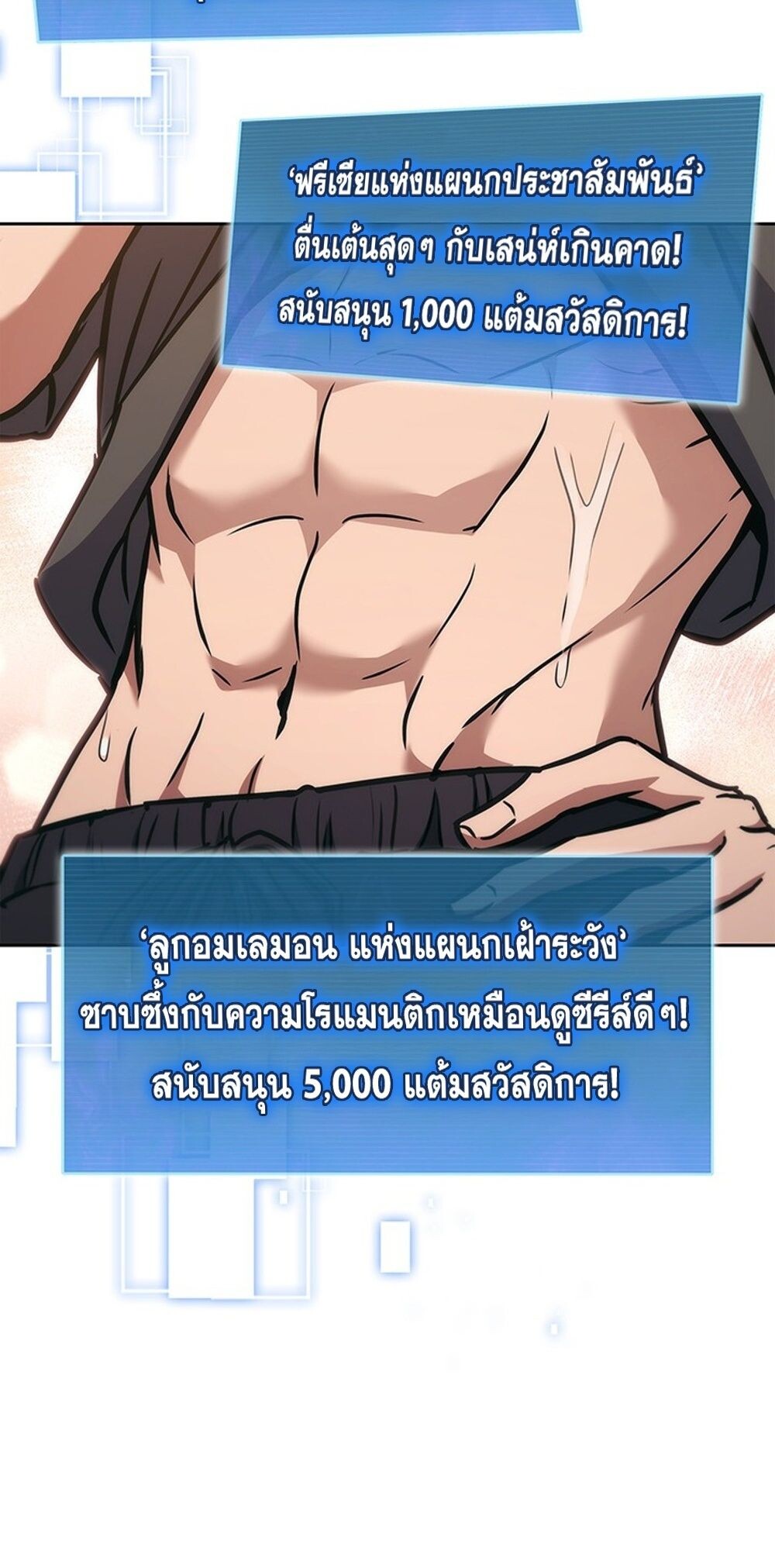 How to Survive Restructuring วิธีเอาตัวรอดจากการปรับโครงสร้าง ตอนที่ 49 หน้า 46