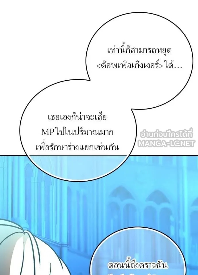 Hidden Class Gravity User เป้าหมายครั้งที่ 2 ต้องเป็นสุดยอดผู้แข็งแกร่งด้วยคลาสลับ ตอนที่ 49 หน้า 48