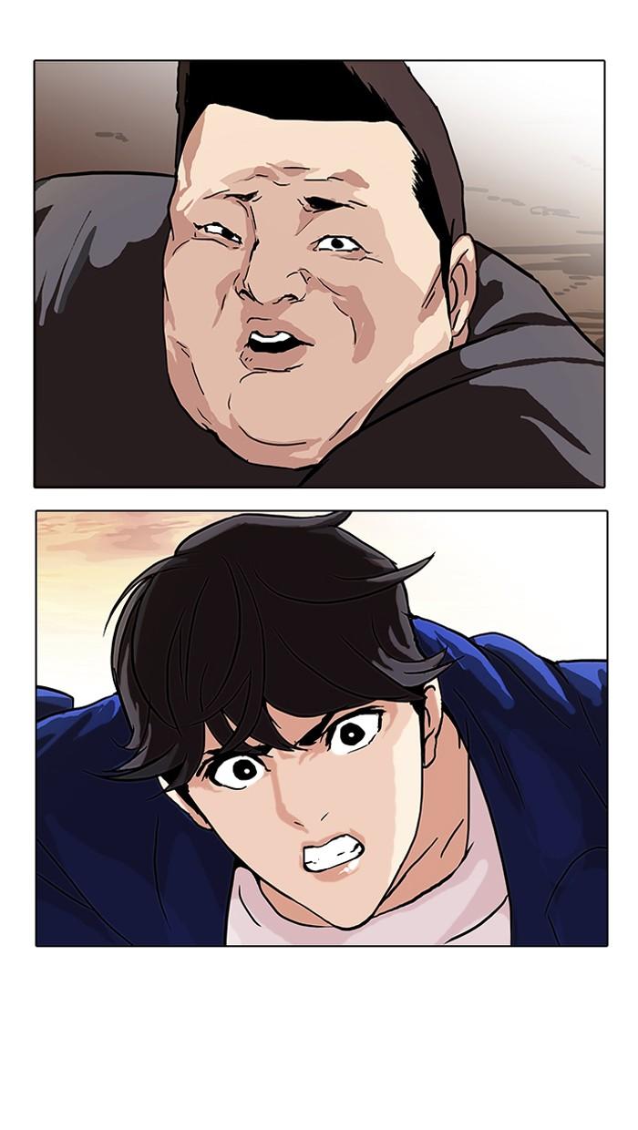 Lookism ตอนที่ 49 49