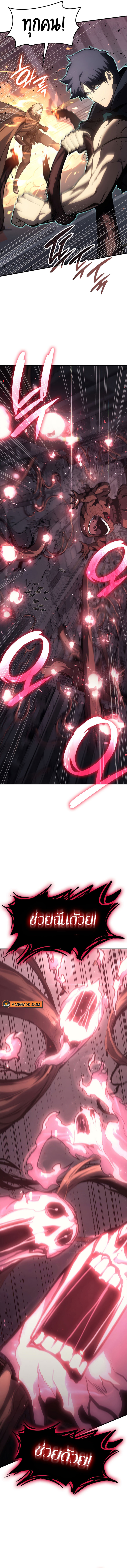 The Return of the Disaster-Class Hero ตอนที่ 49 หน้า 18