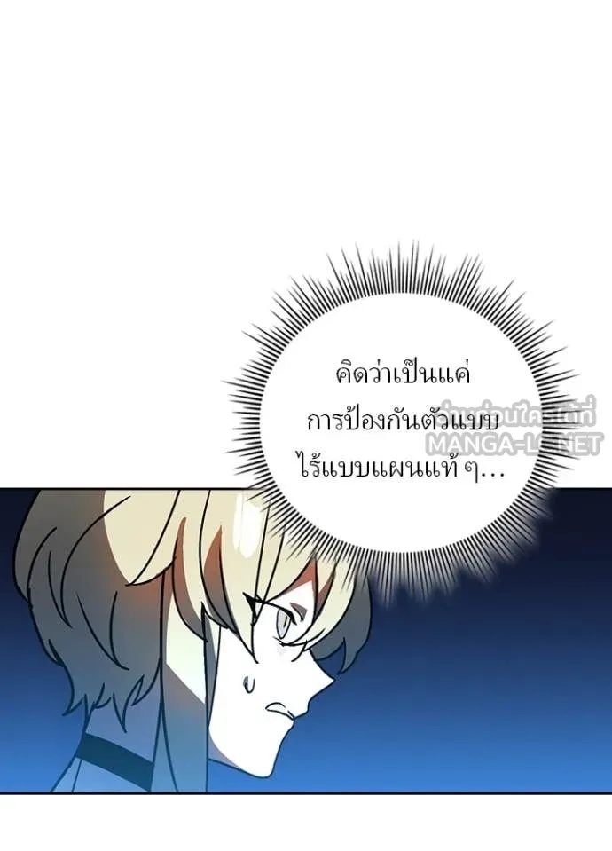 Hidden Class Gravity User เป้าหมายครั้งที่ 2 ต้องเป็นสุดยอดผู้แข็งแกร่งด้วยคลาสลับ ตอนที่ 49 หน้า 50
