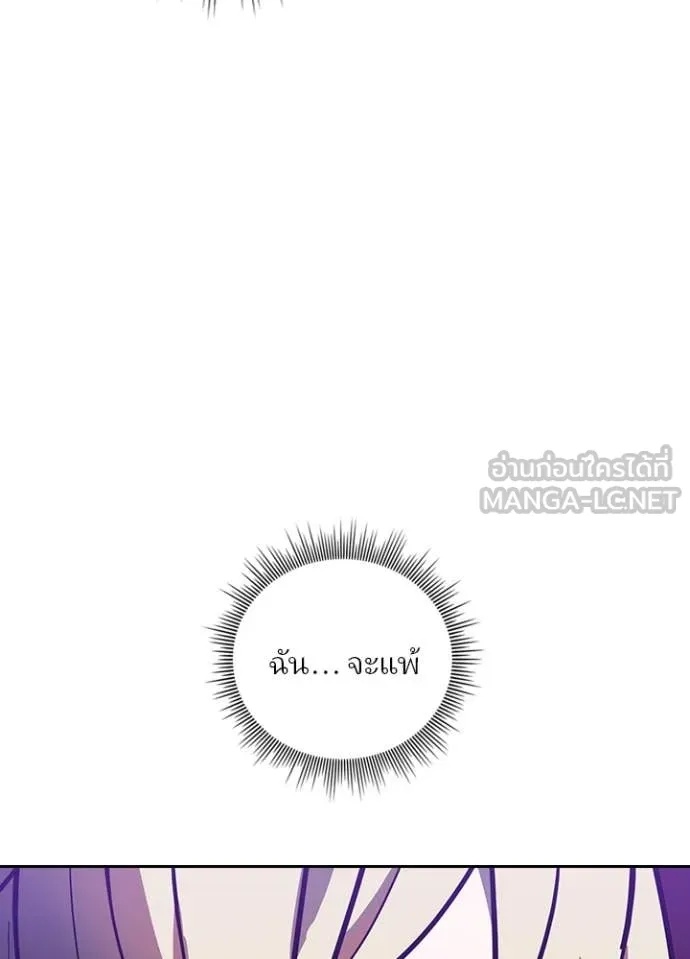 Hidden Class Gravity User เป้าหมายครั้งที่ 2 ต้องเป็นสุดยอดผู้แข็งแกร่งด้วยคลาสลับ ตอนที่ 49 หน้า 52