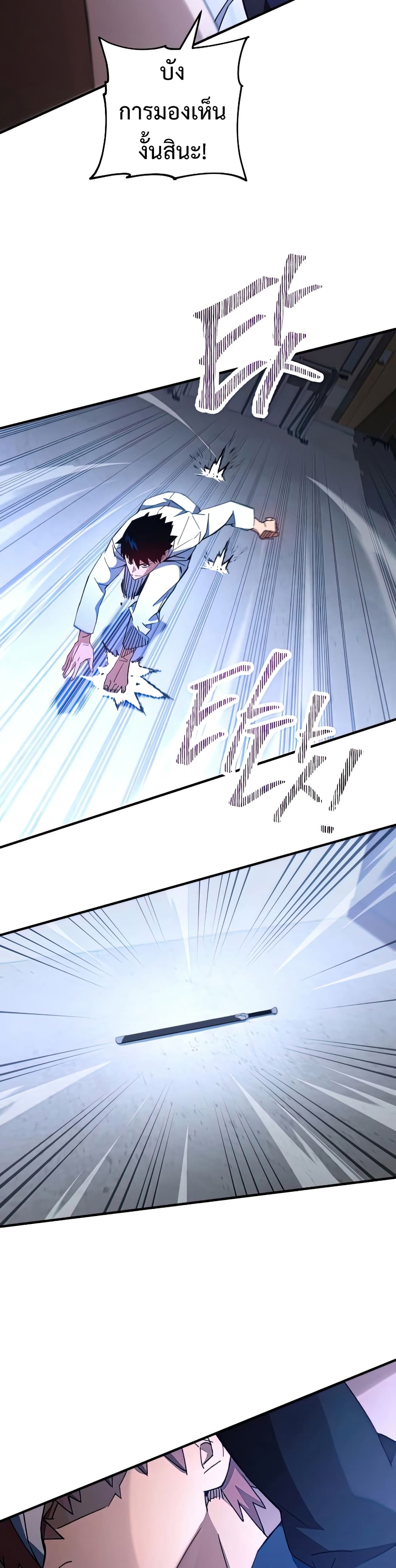 The Hero Returns ตอนที่ 49 หน้า 24