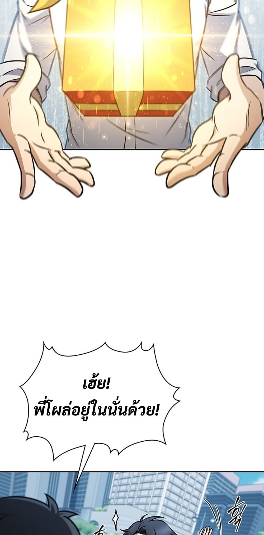 How to Survive Restructuring วิธีเอาตัวรอดจากการปรับโครงสร้าง ตอนที่ 49 หน้า 55