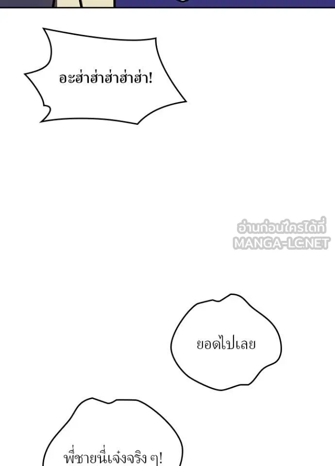 Hidden Class Gravity User เป้าหมายครั้งที่ 2 ต้องเป็นสุดยอดผู้แข็งแกร่งด้วยคลาสลับ ตอนที่ 49 หน้า 56