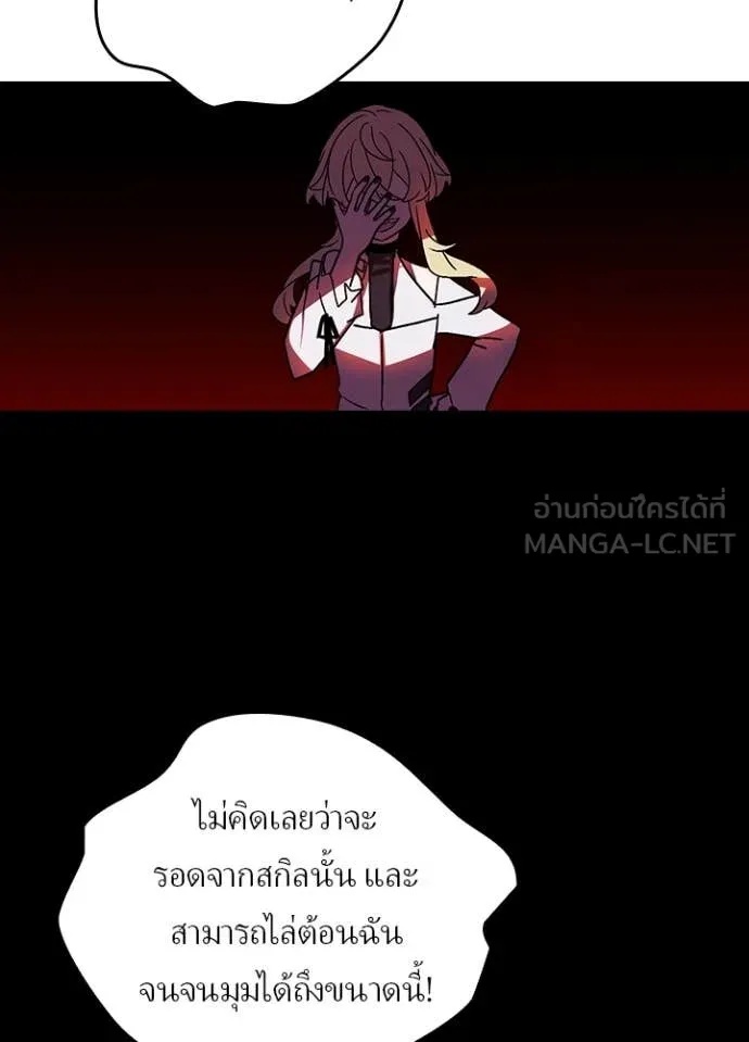 Hidden Class Gravity User เป้าหมายครั้งที่ 2 ต้องเป็นสุดยอดผู้แข็งแกร่งด้วยคลาสลับ ตอนที่ 49 หน้า 57