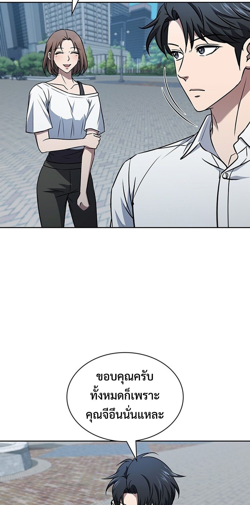 How to Survive Restructuring วิธีเอาตัวรอดจากการปรับโครงสร้าง ตอนที่ 49 หน้า 58