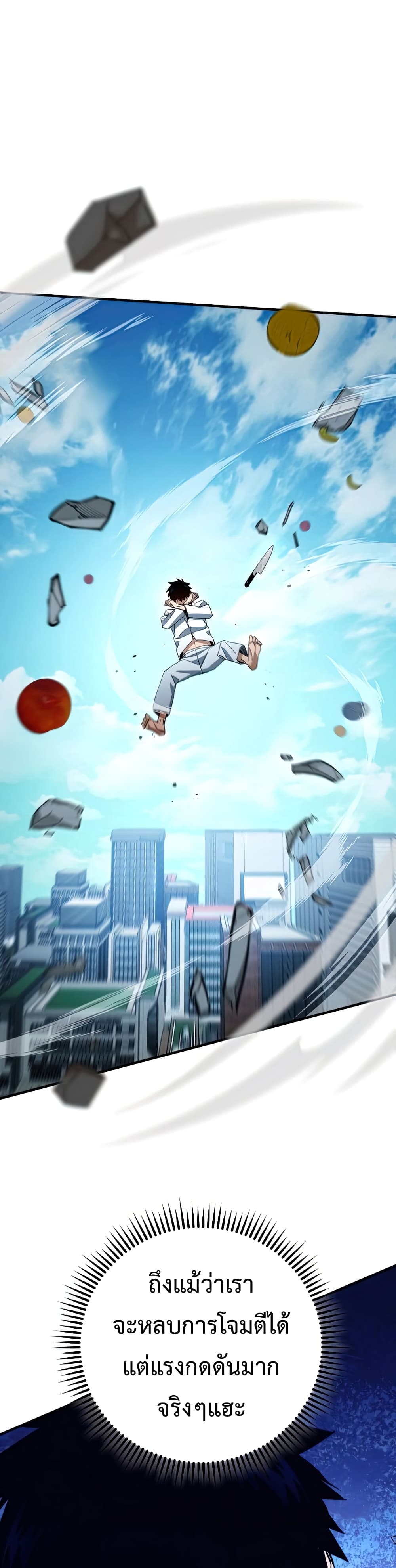 The Hero Returns ตอนที่ 49 หน้า 31