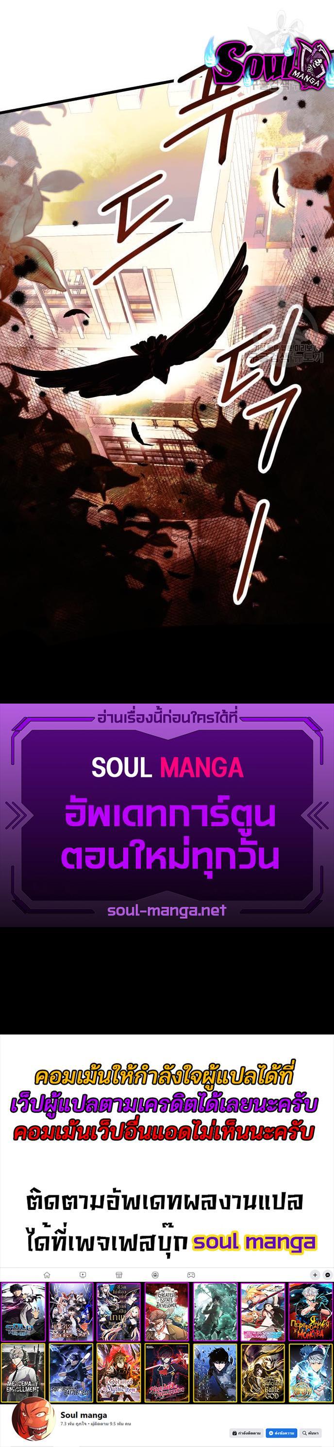 I Obtained a Mythic Item พลิกชะตาคว้าไอเทมระดับเทพ ตอนที่ 49 หน้า 6