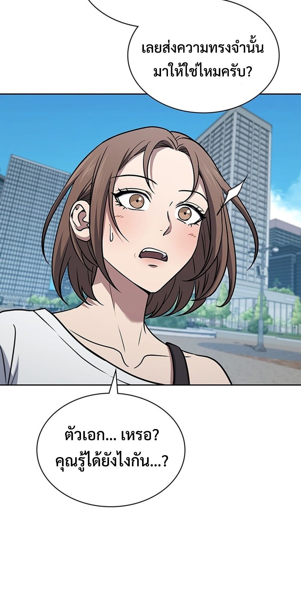 How to Survive Restructuring วิธีเอาตัวรอดจากการปรับโครงสร้าง ตอนที่ 49 หน้า 60