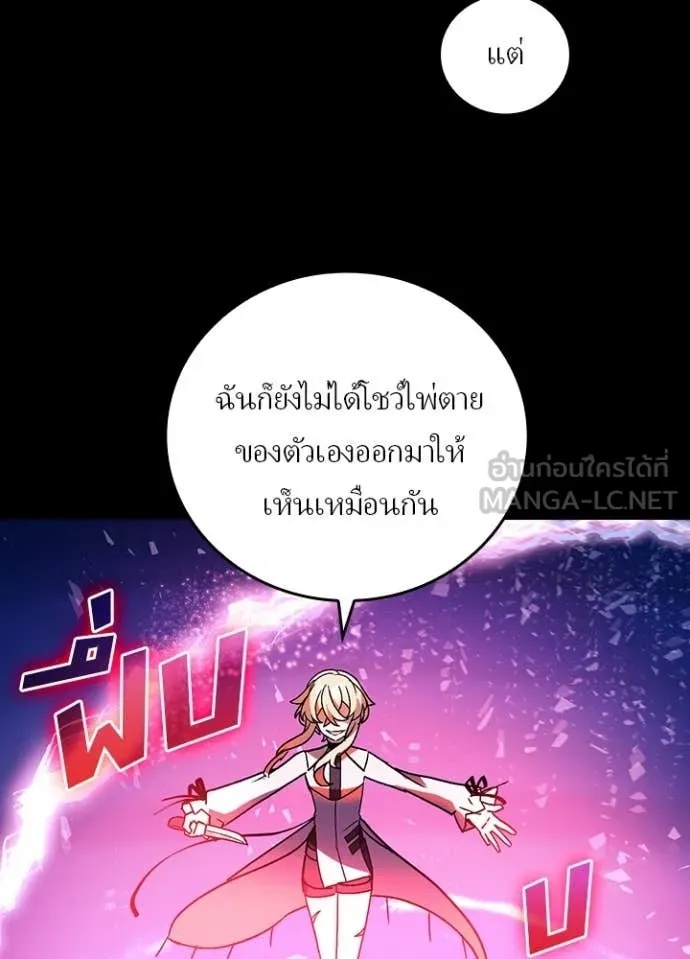 Hidden Class Gravity User เป้าหมายครั้งที่ 2 ต้องเป็นสุดยอดผู้แข็งแกร่งด้วยคลาสลับ ตอนที่ 49 หน้า 60
