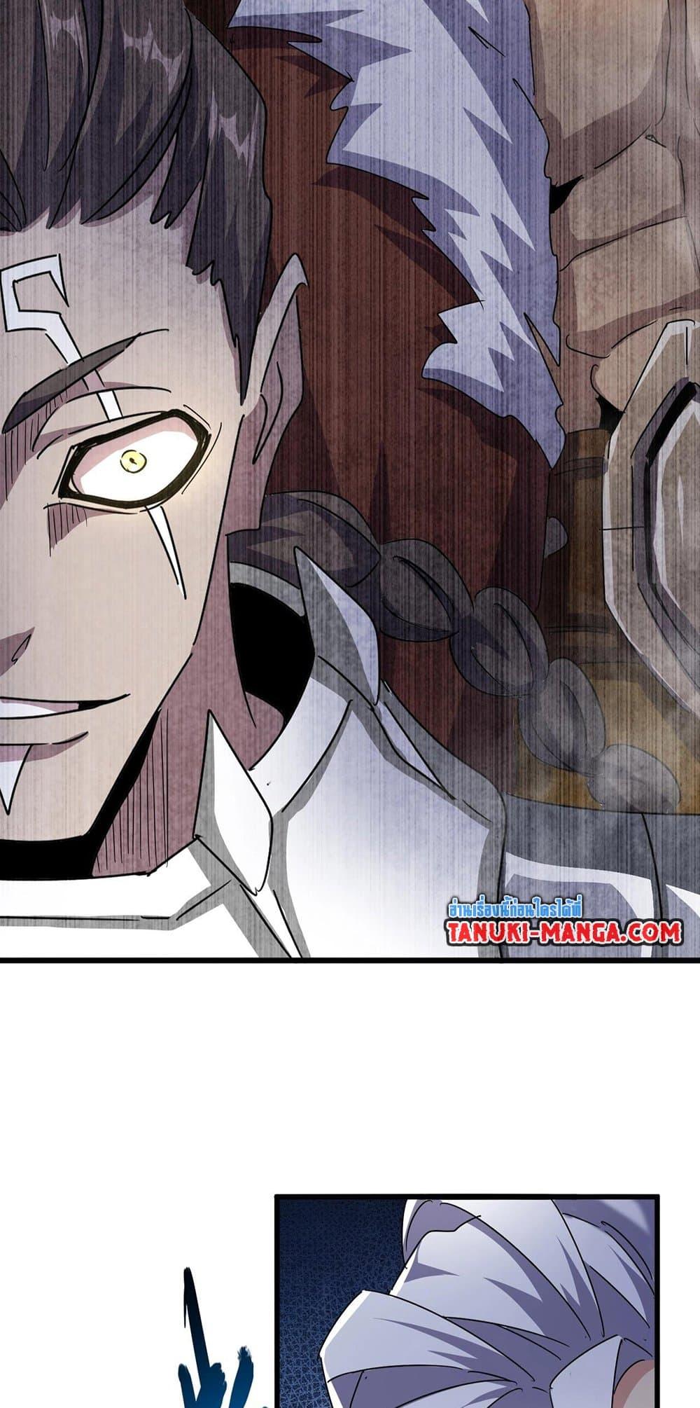 Magic Emperor ตอนที่ 496 11