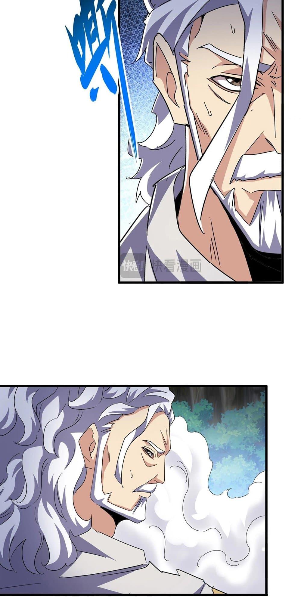 Magic Emperor ตอนที่ 496 12