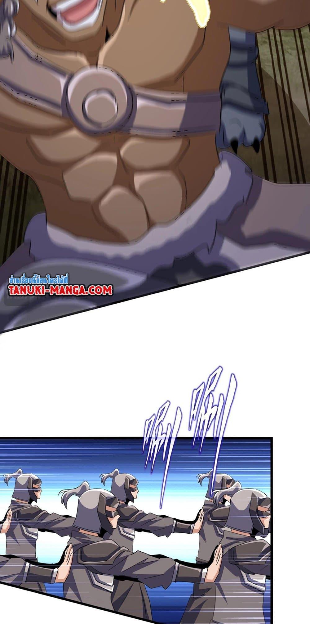 Magic Emperor ตอนที่ 496 24