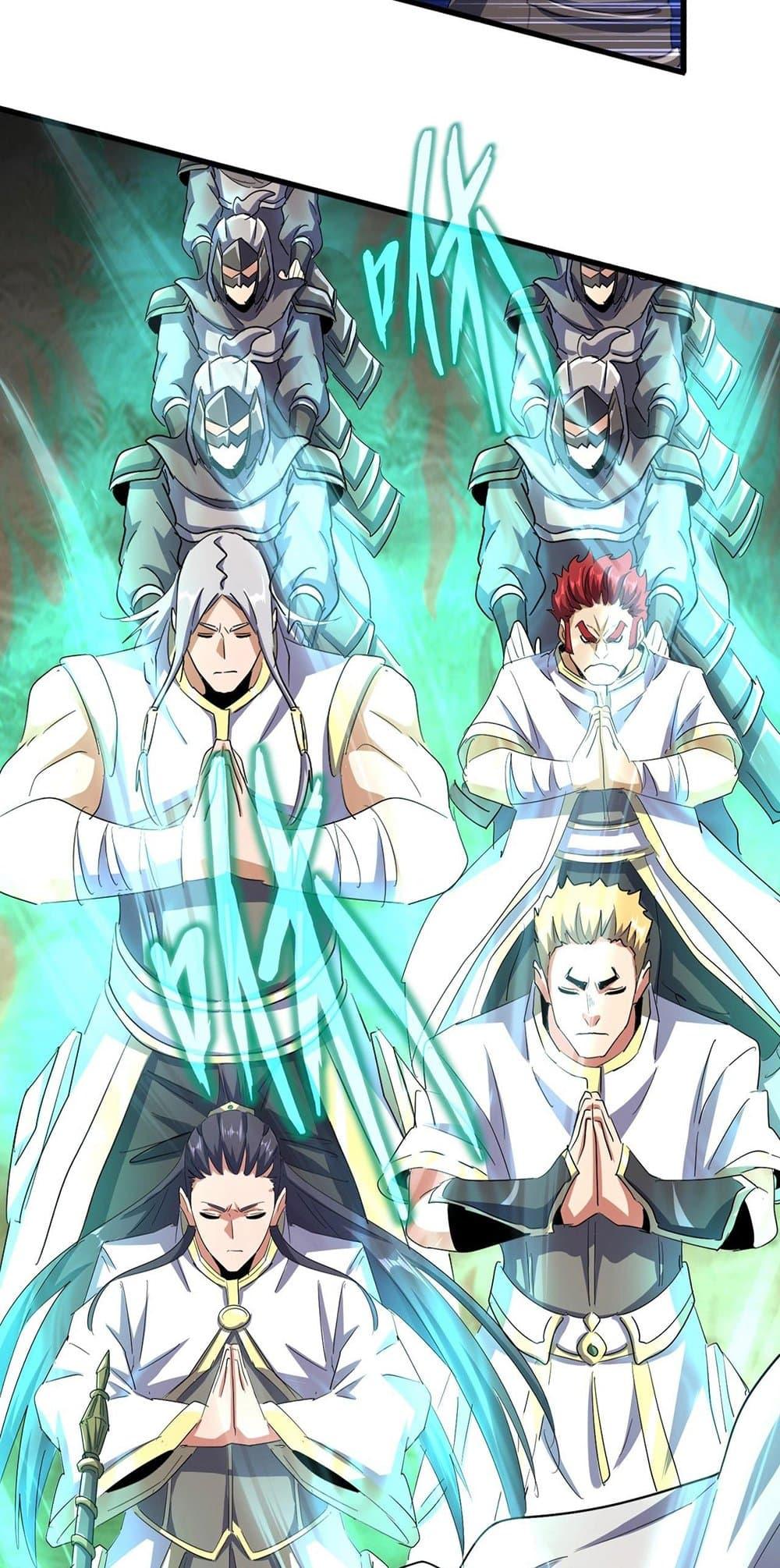 Magic Emperor ตอนที่ 496 25