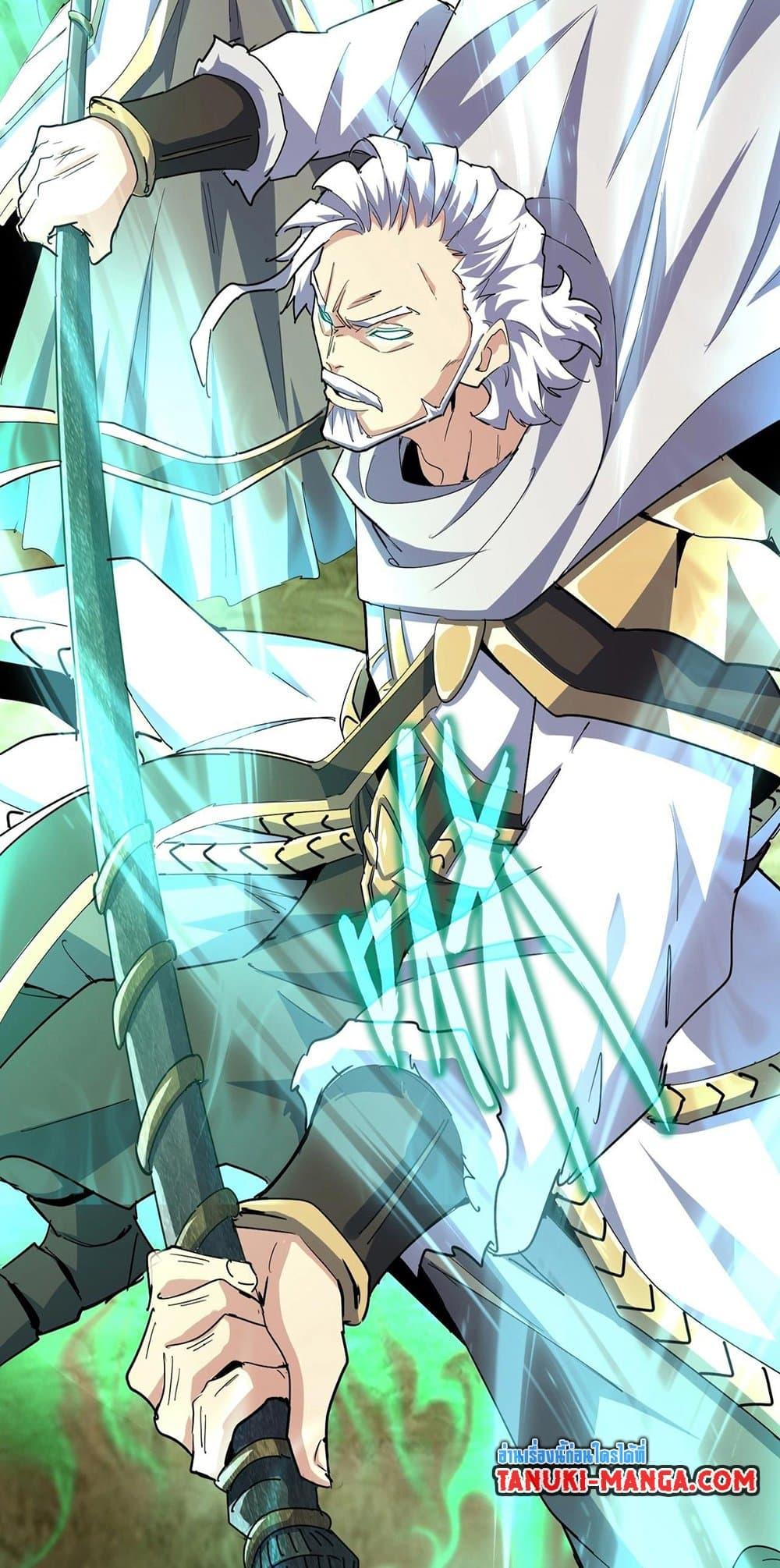 Magic Emperor ตอนที่ 496 26