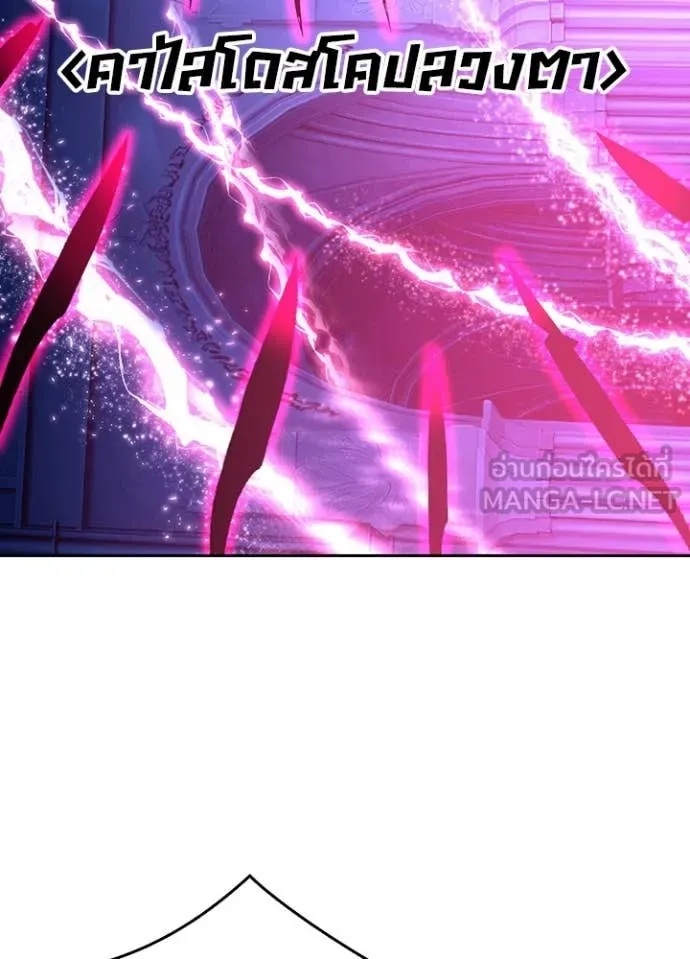 Hidden Class Gravity User เป้าหมายครั้งที่ 2 ต้องเป็นสุดยอดผู้แข็งแกร่งด้วยคลาสลับ ตอนที่ 49 หน้า 63