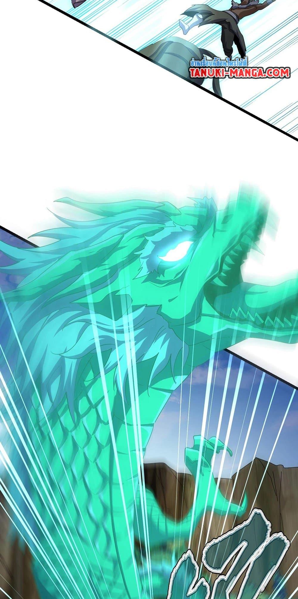 Magic Emperor ตอนที่ 496 33