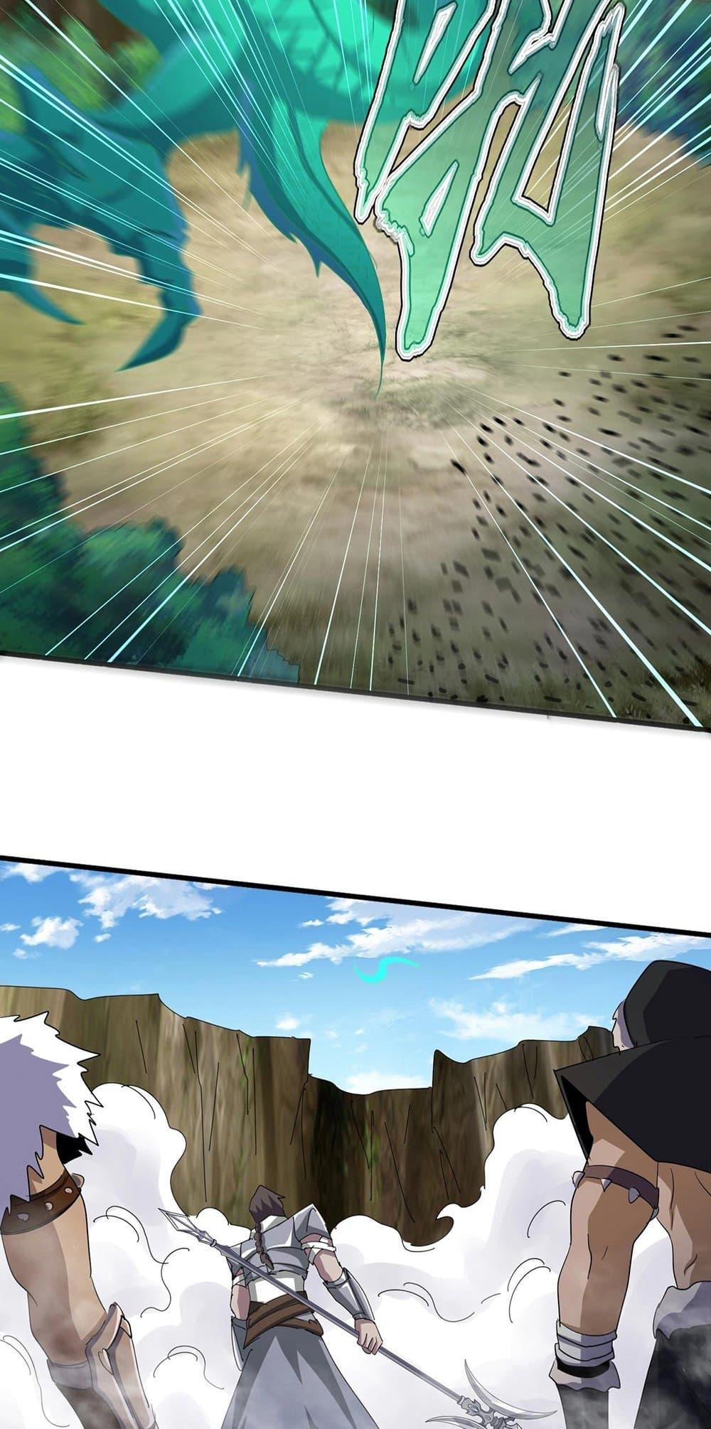 Magic Emperor ตอนที่ 496 34