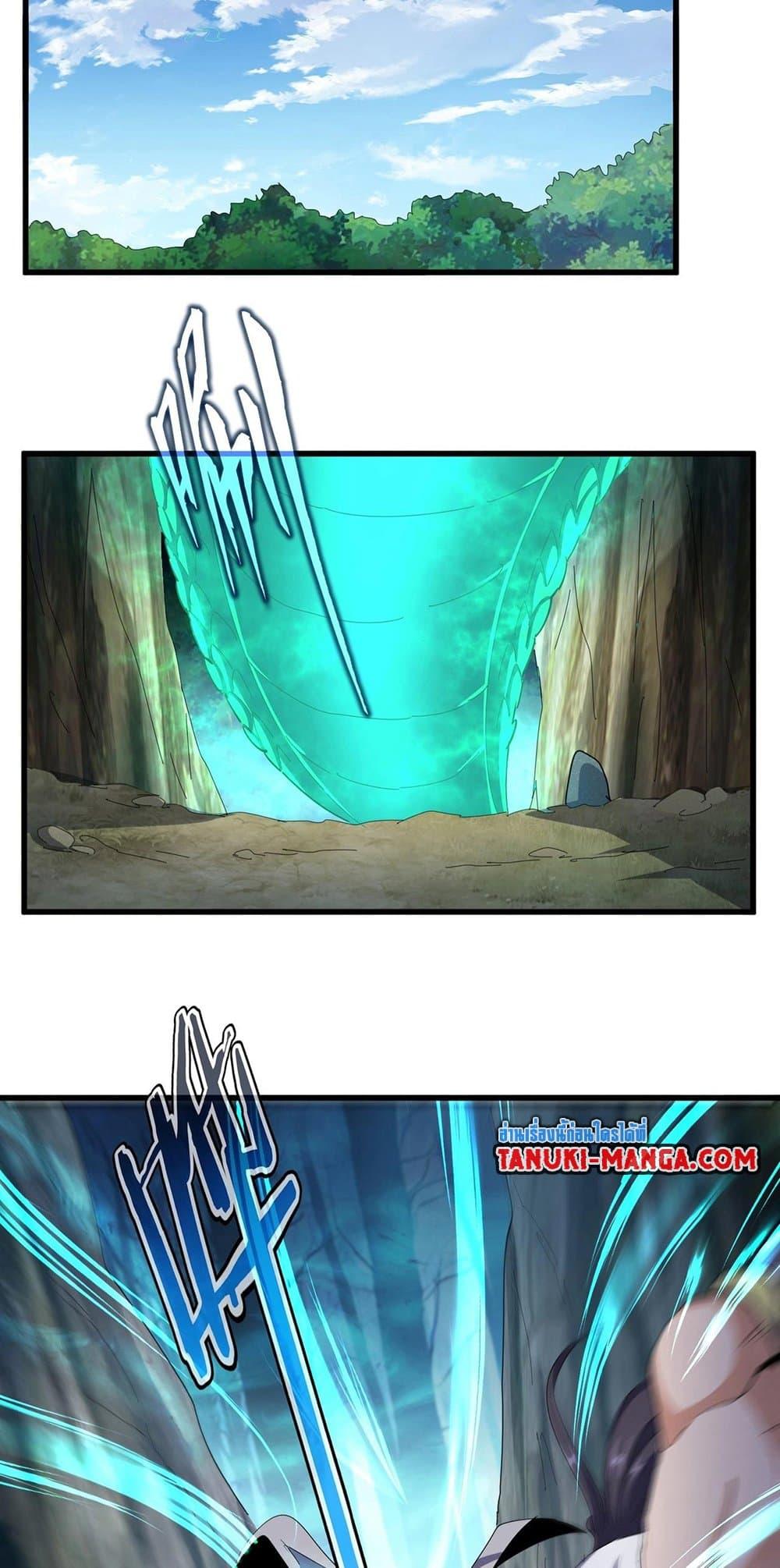 Magic Emperor ตอนที่ 496 37