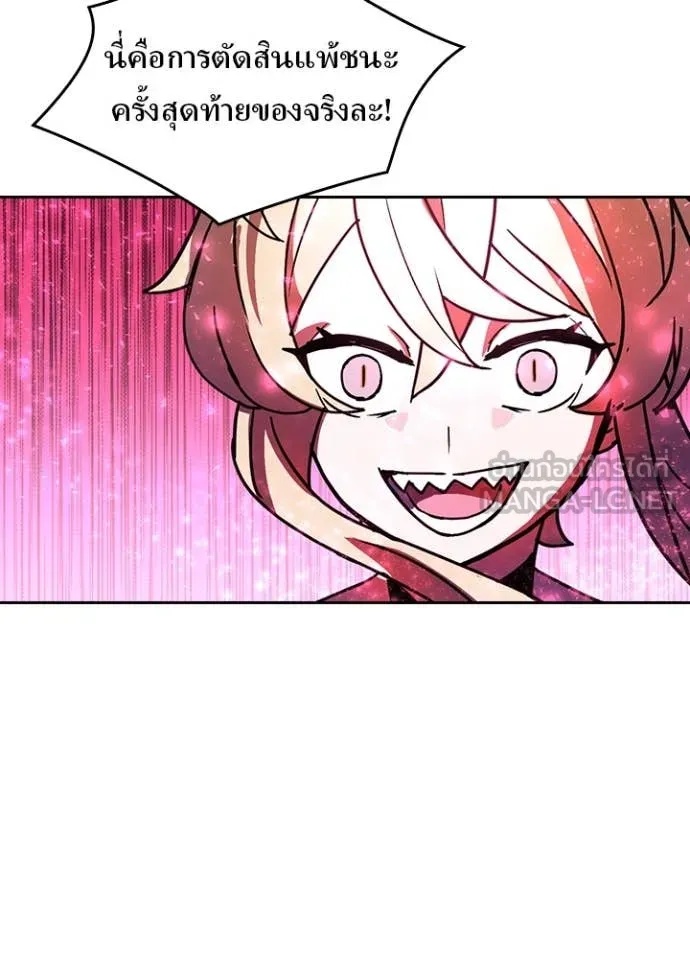 Hidden Class Gravity User เป้าหมายครั้งที่ 2 ต้องเป็นสุดยอดผู้แข็งแกร่งด้วยคลาสลับ ตอนที่ 49 หน้า 64