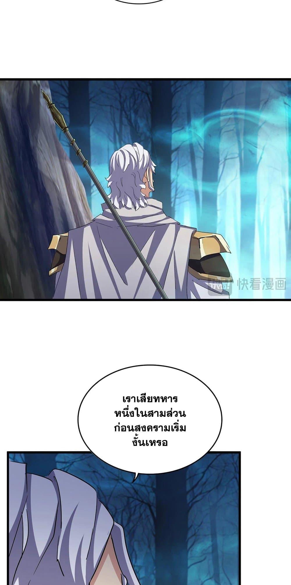 Magic Emperor ตอนที่ 496 42