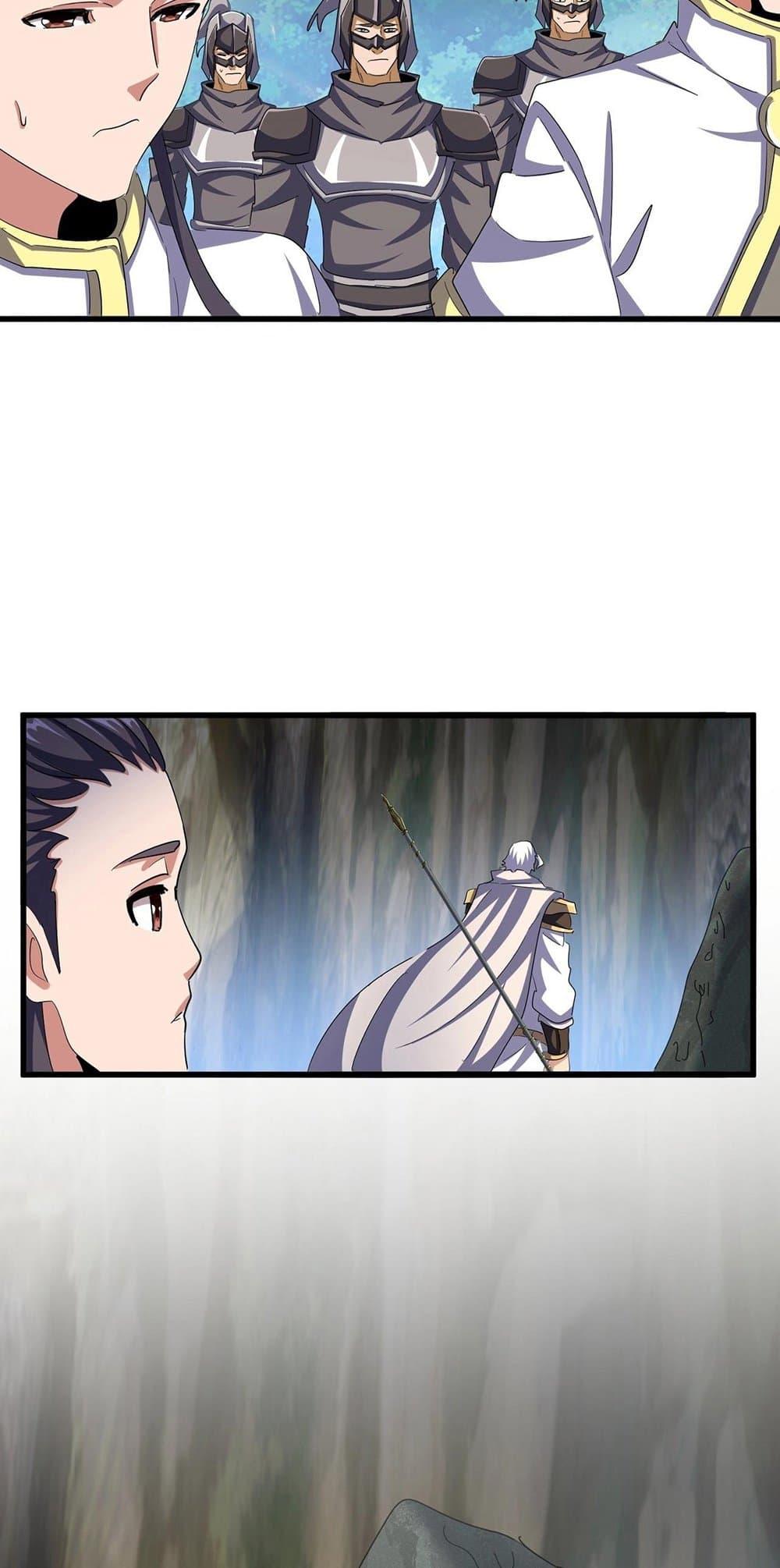 Magic Emperor ตอนที่ 496 44