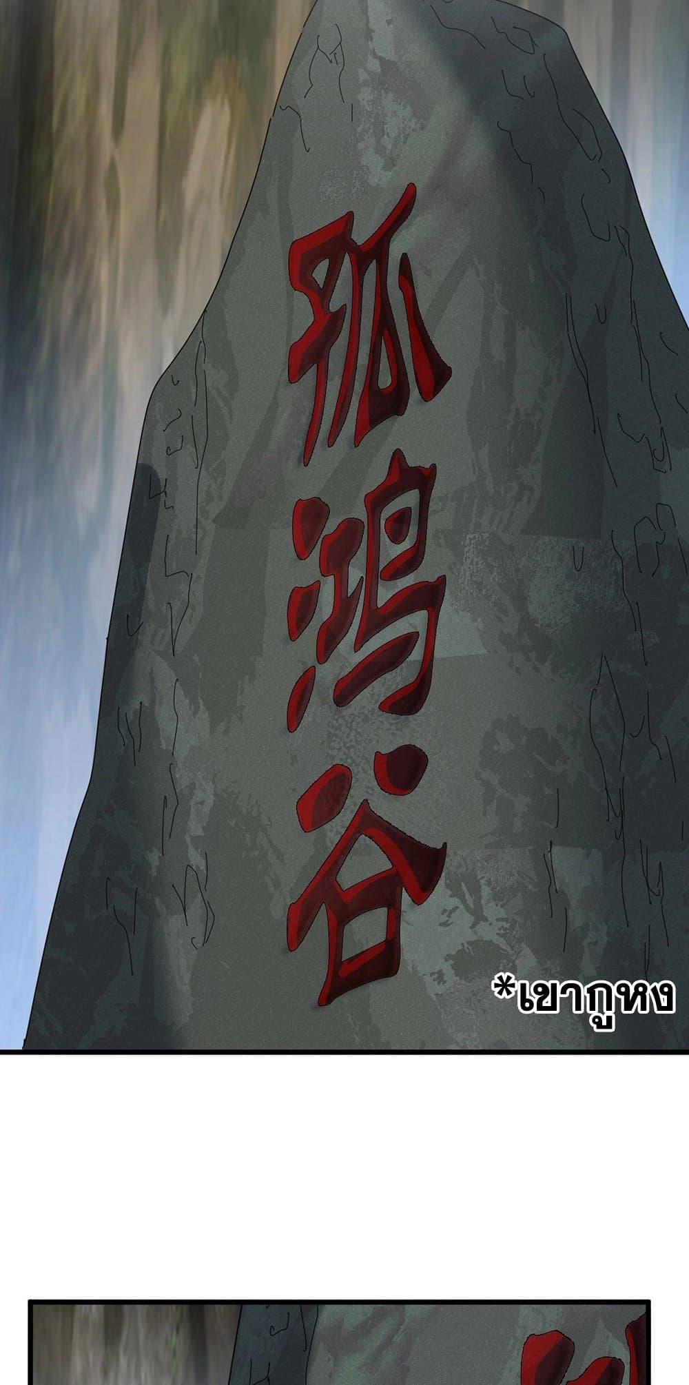 Magic Emperor ตอนที่ 496 45