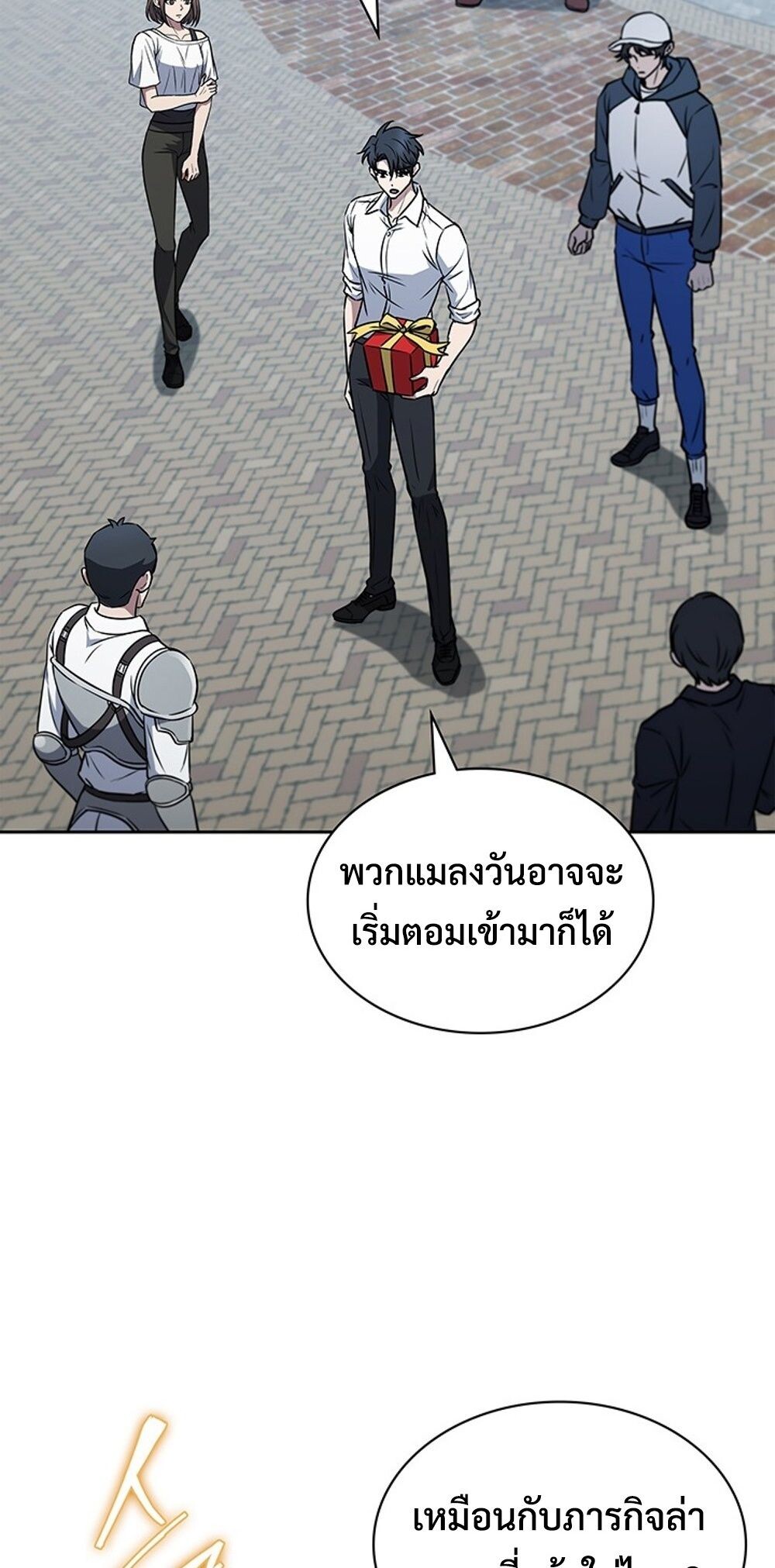 How to Survive Restructuring วิธีเอาตัวรอดจากการปรับโครงสร้าง ตอนที่ 49 หน้า 65