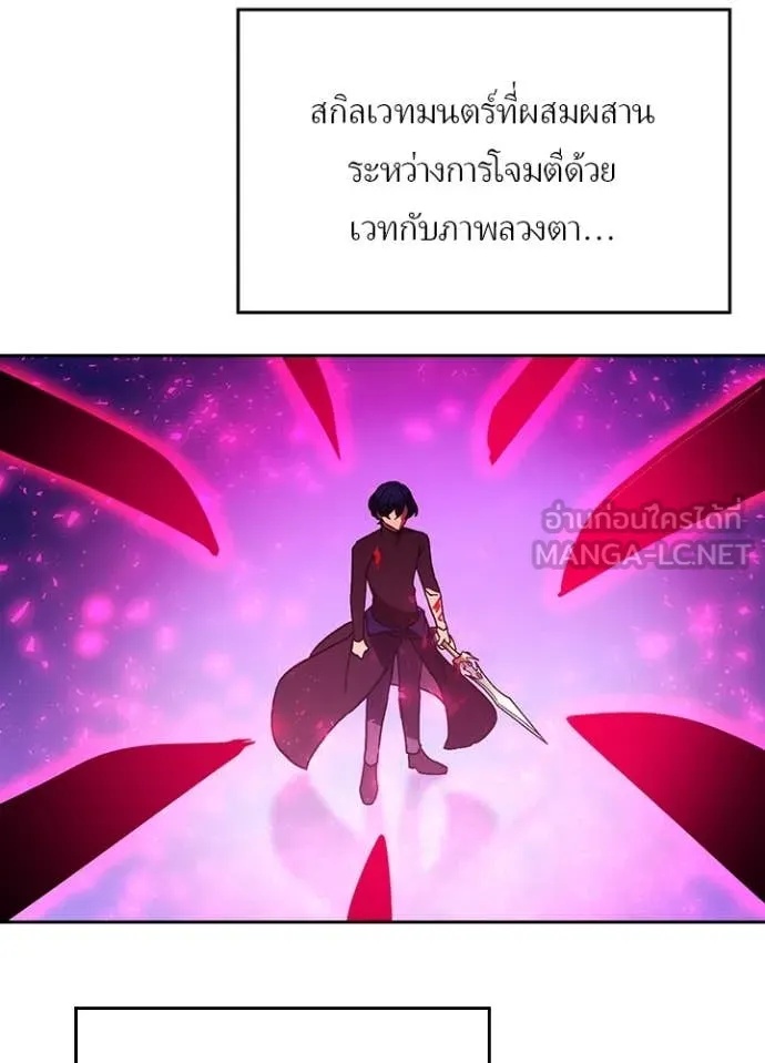 Hidden Class Gravity User เป้าหมายครั้งที่ 2 ต้องเป็นสุดยอดผู้แข็งแกร่งด้วยคลาสลับ ตอนที่ 49 หน้า 65