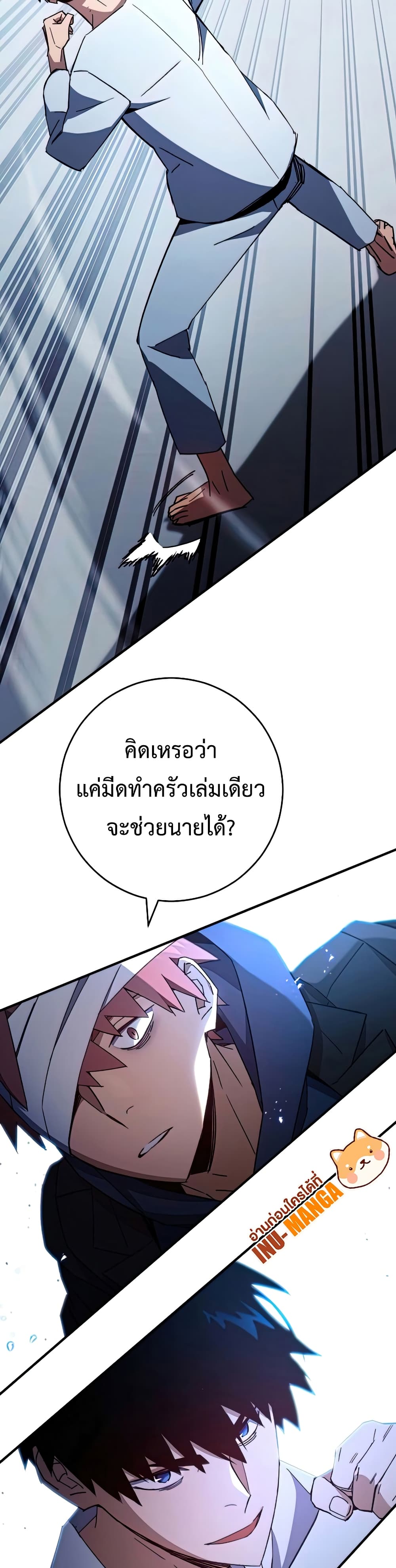 The Hero Returns ตอนที่ 49 หน้า 39