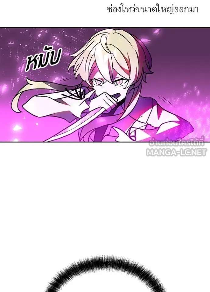 Hidden Class Gravity User เป้าหมายครั้งที่ 2 ต้องเป็นสุดยอดผู้แข็งแกร่งด้วยคลาสลับ ตอนที่ 49 หน้า 67