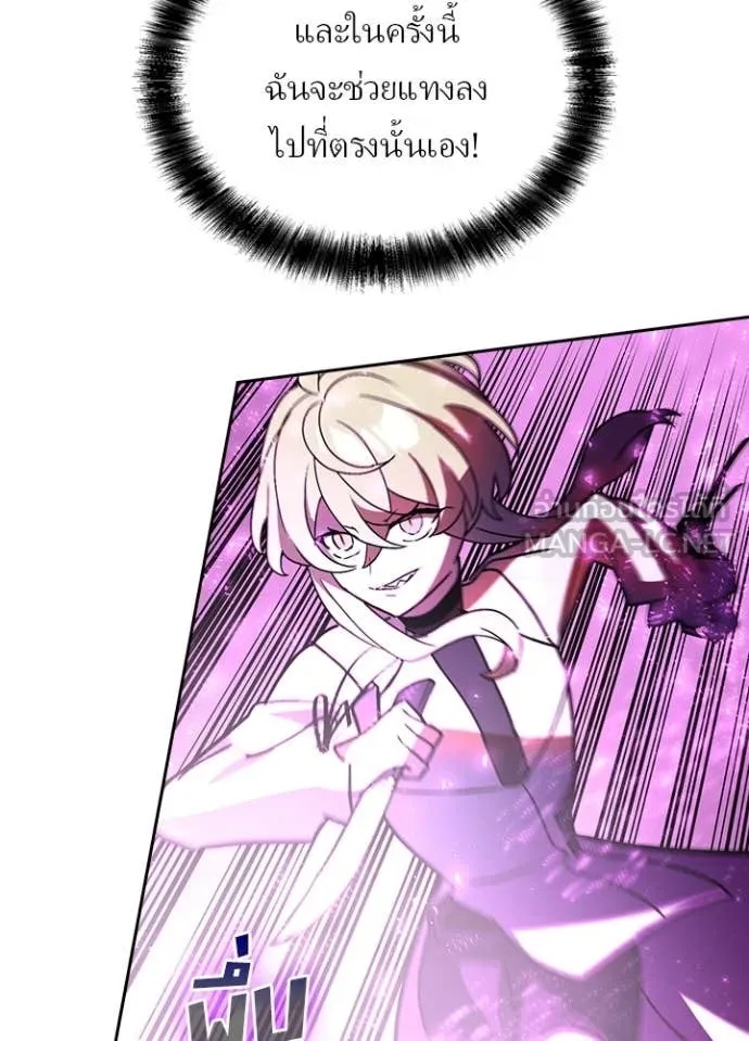 Hidden Class Gravity User เป้าหมายครั้งที่ 2 ต้องเป็นสุดยอดผู้แข็งแกร่งด้วยคลาสลับ ตอนที่ 49 หน้า 68