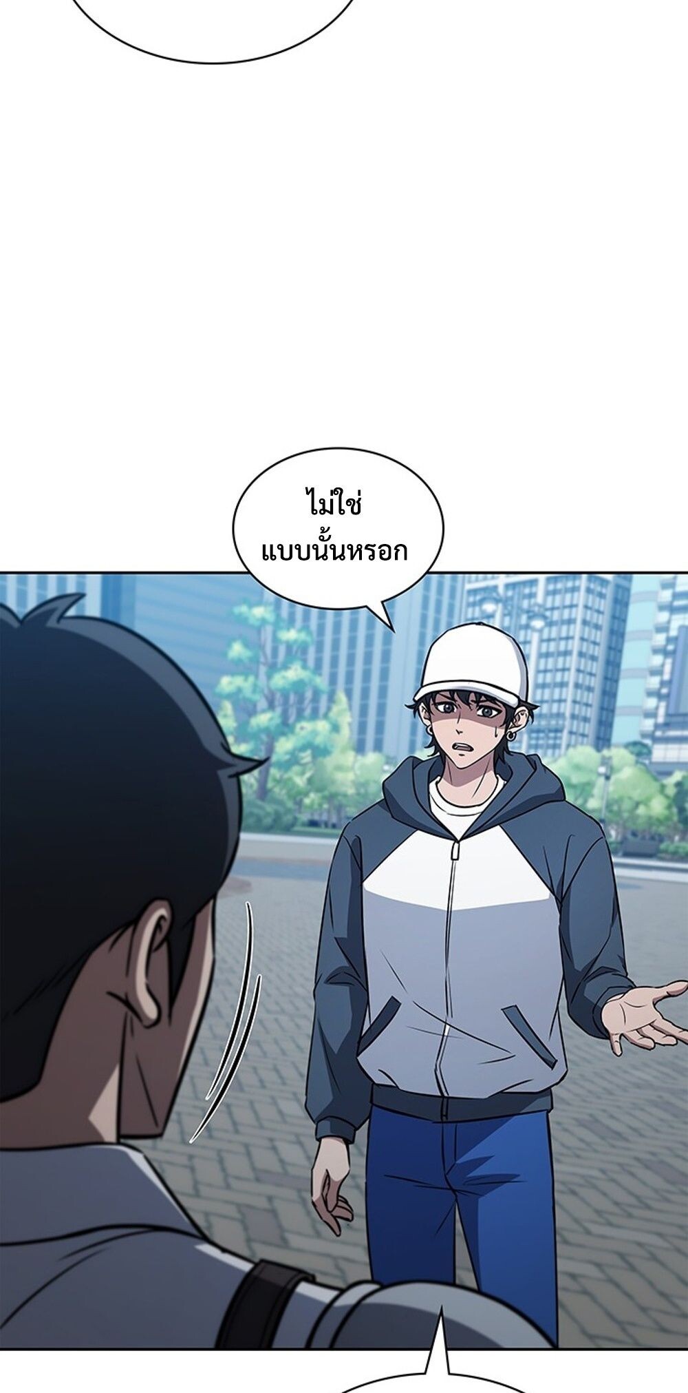 How to Survive Restructuring วิธีเอาตัวรอดจากการปรับโครงสร้าง ตอนที่ 49 หน้า 69