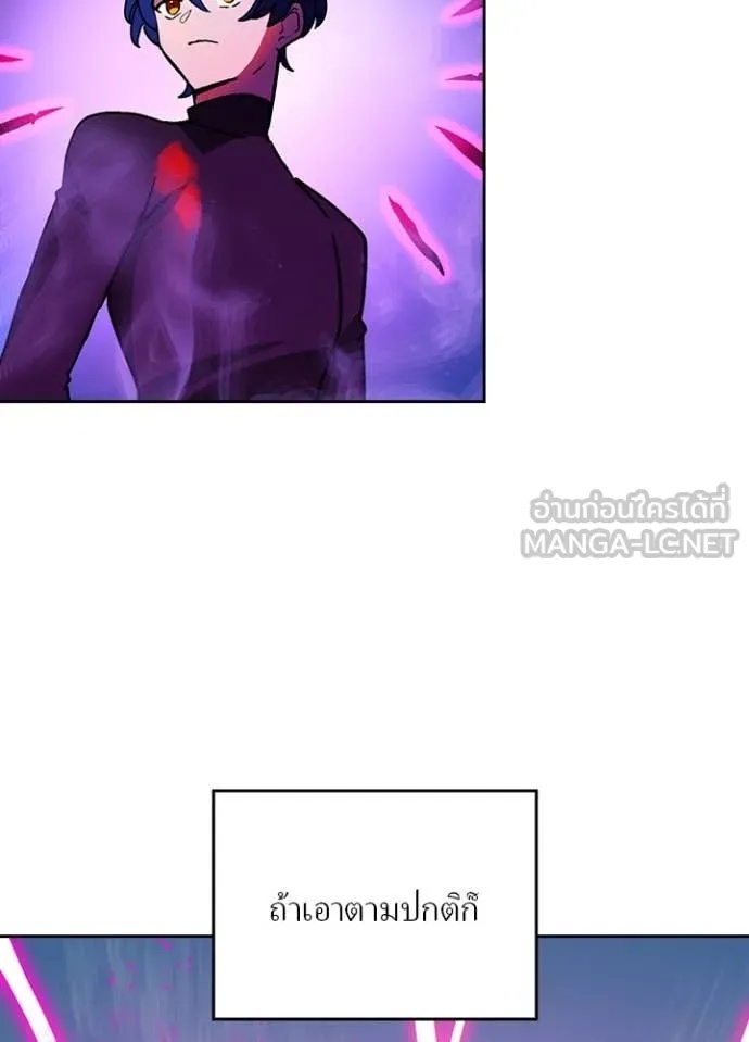Hidden Class Gravity User เป้าหมายครั้งที่ 2 ต้องเป็นสุดยอดผู้แข็งแกร่งด้วยคลาสลับ ตอนที่ 49 หน้า 70