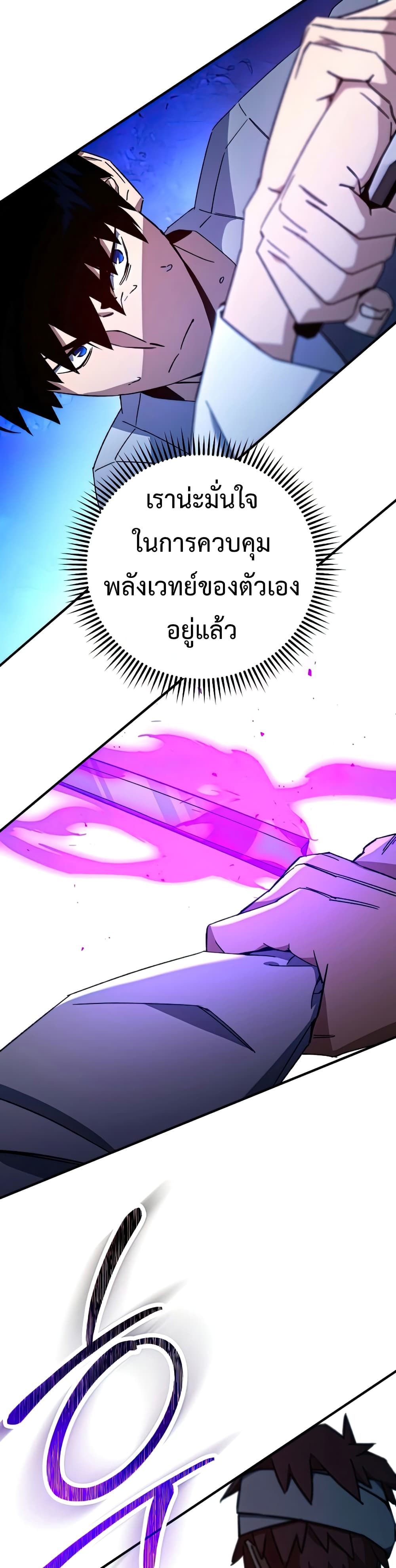 The Hero Returns ตอนที่ 49 หน้า 43