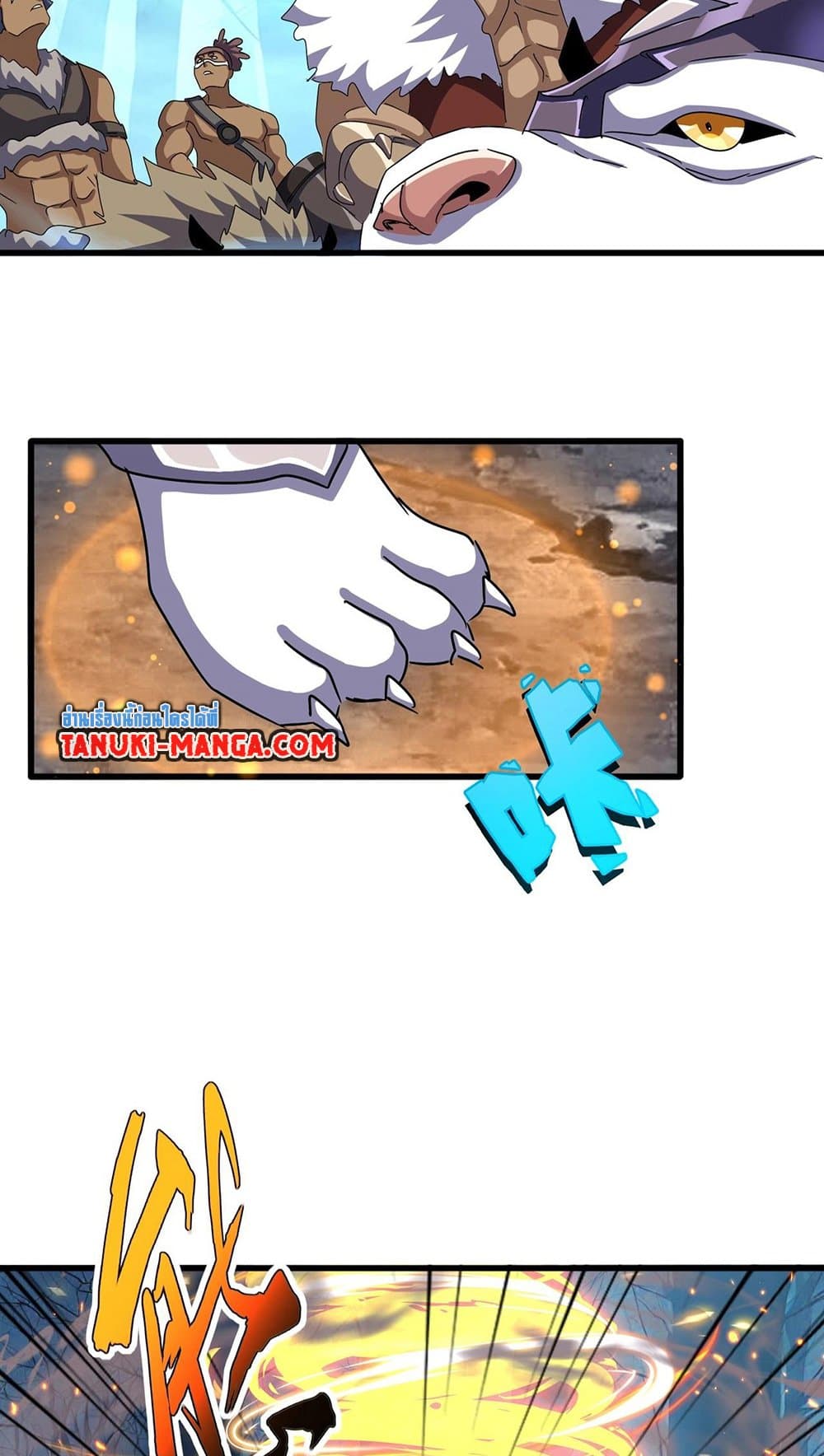 Magic Emperor ราชาจอมเวทย์ ตอนที่ 497 หน้า 10