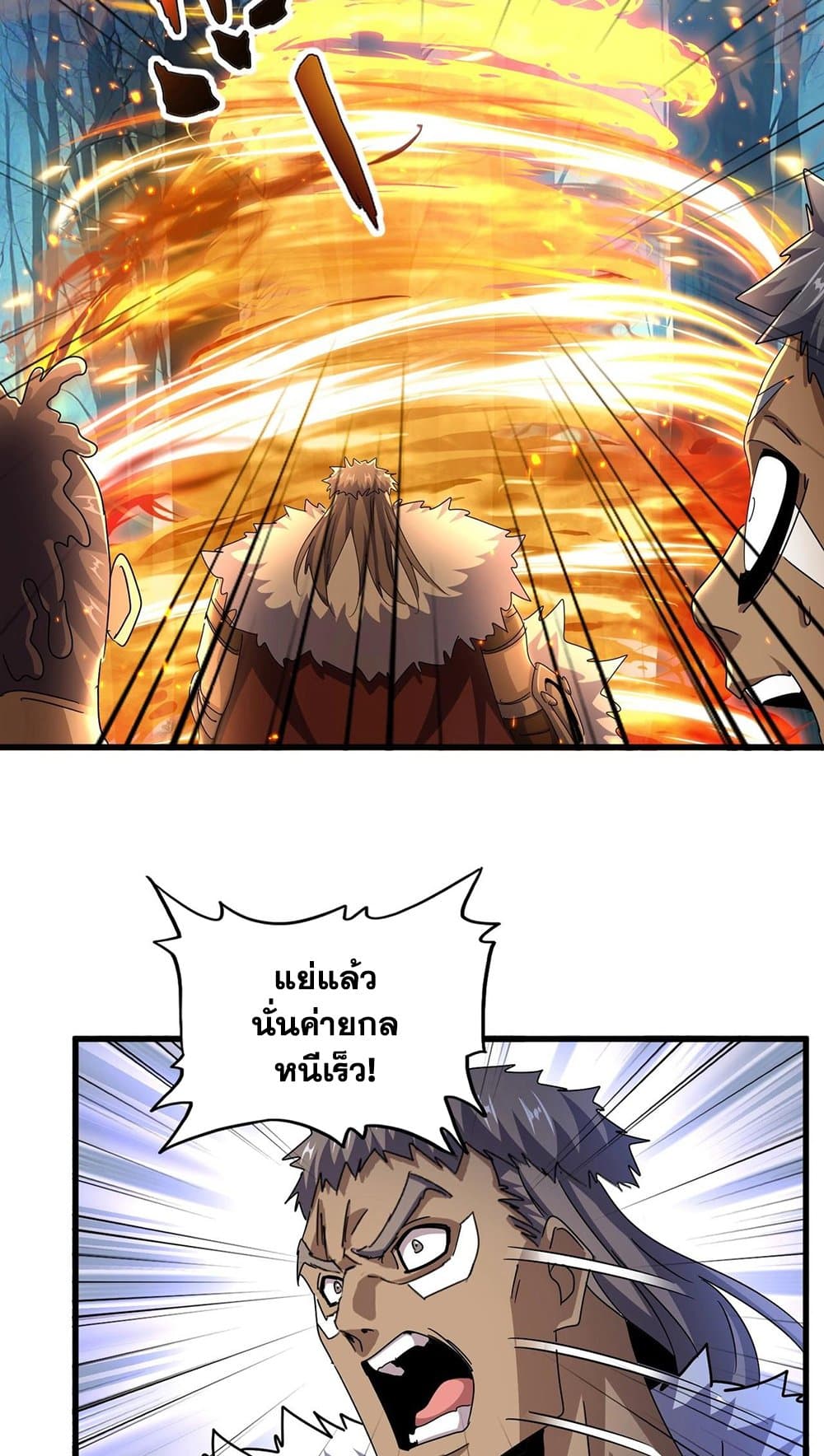 Magic Emperor ราชาจอมเวทย์ ตอนที่ 497 หน้า 11