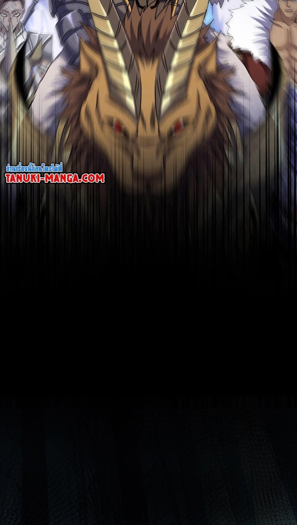 Magic Emperor ราชาจอมเวทย์ ตอนที่ 497 หน้า 23