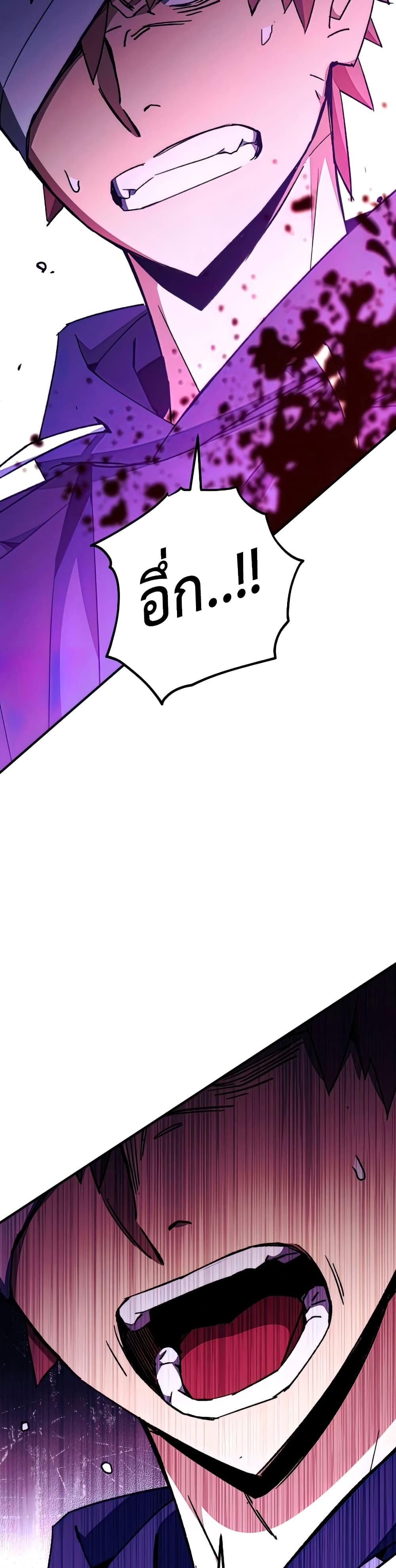 The Hero Returns ตอนที่ 49 หน้า 46