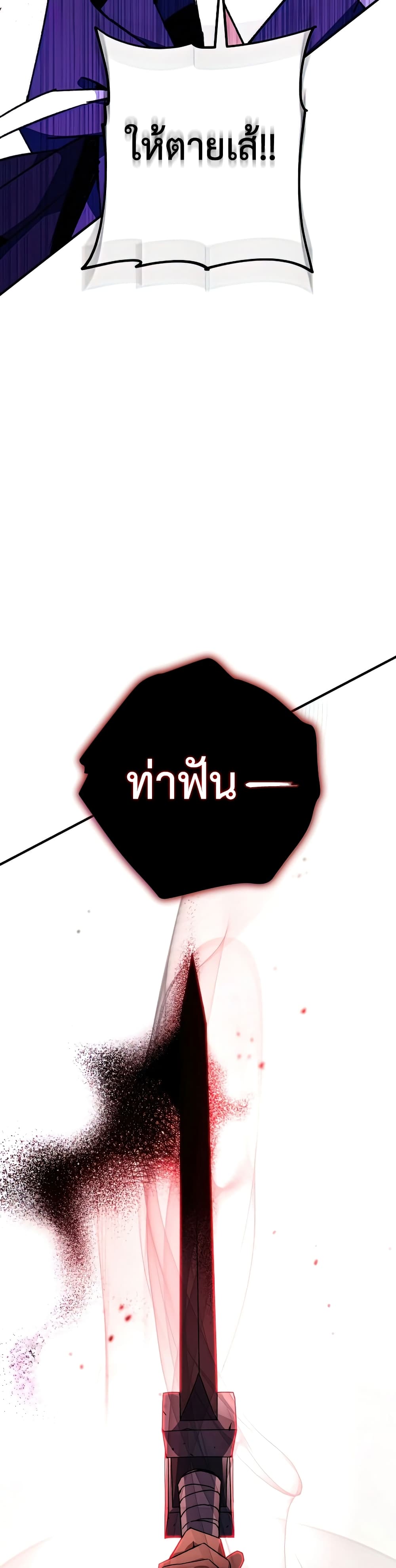 The Hero Returns ตอนที่ 49 หน้า 47