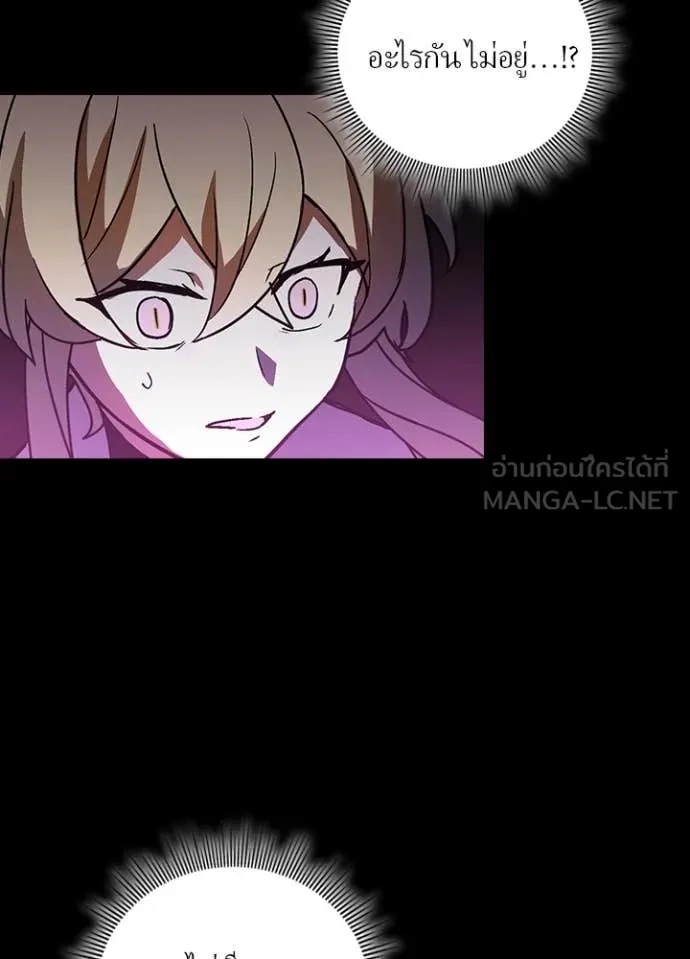 Hidden Class Gravity User เป้าหมายครั้งที่ 2 ต้องเป็นสุดยอดผู้แข็งแกร่งด้วยคลาสลับ ตอนที่ 49 หน้า 76