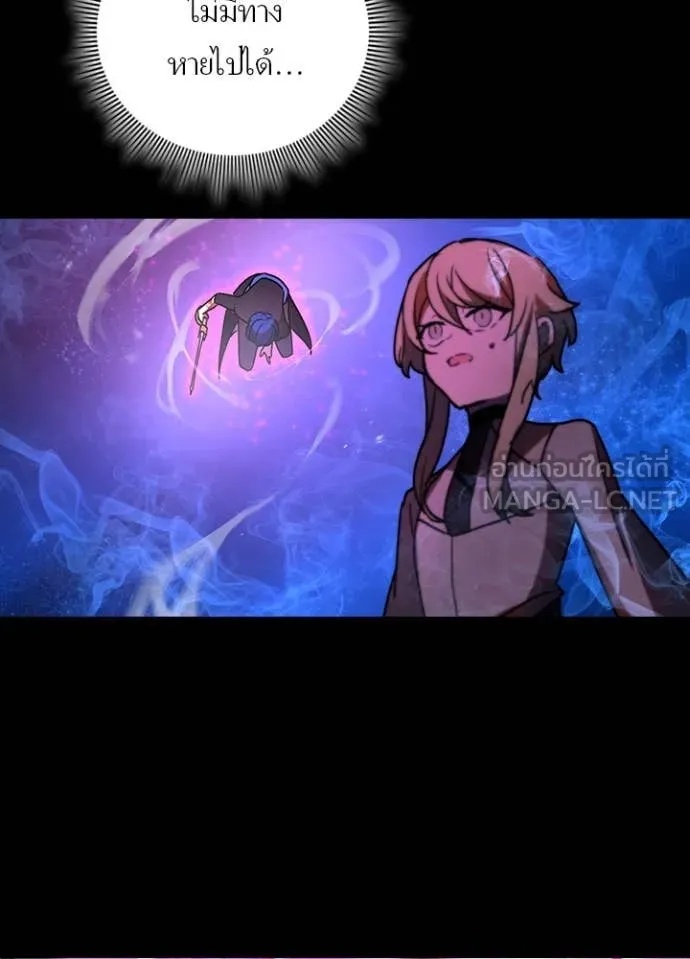 Hidden Class Gravity User เป้าหมายครั้งที่ 2 ต้องเป็นสุดยอดผู้แข็งแกร่งด้วยคลาสลับ ตอนที่ 49 หน้า 77