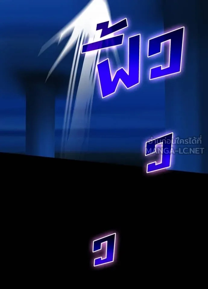 Hidden Class Gravity User เป้าหมายครั้งที่ 2 ต้องเป็นสุดยอดผู้แข็งแกร่งด้วยคลาสลับ ตอนที่ 49 หน้า 81