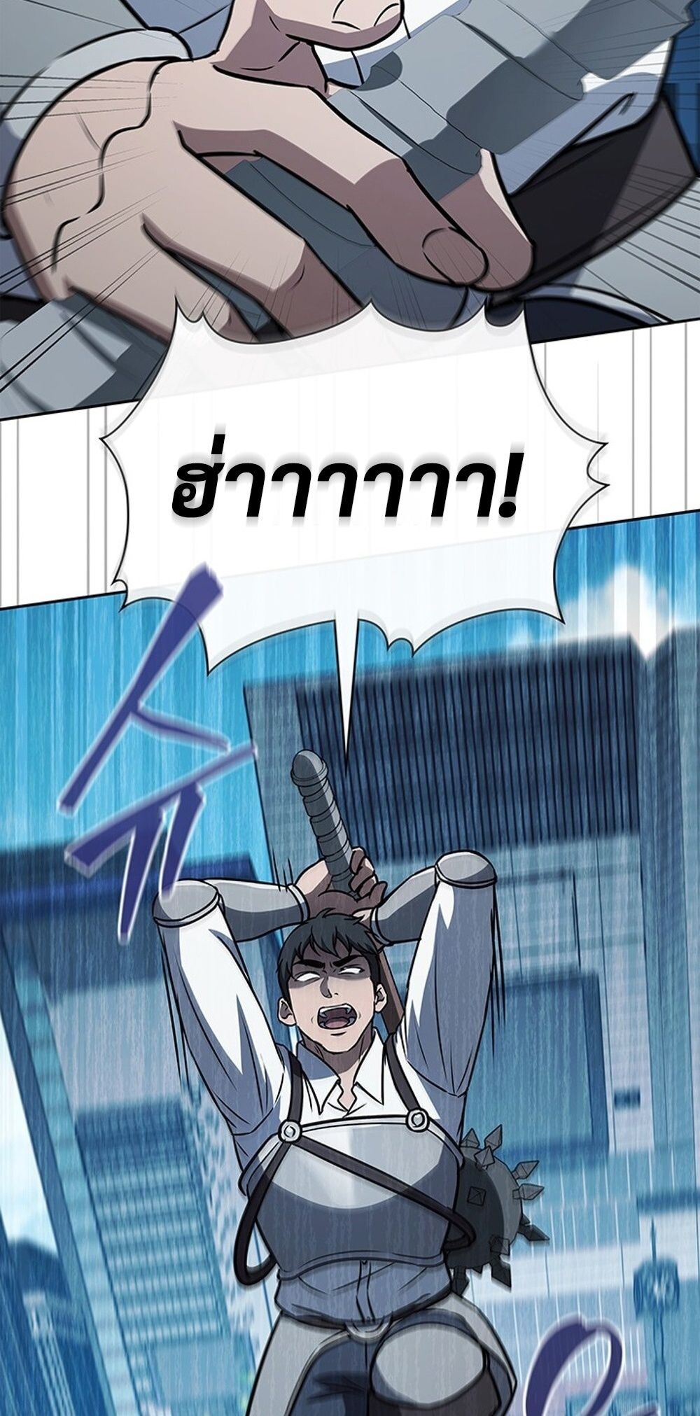 How to Survive Restructuring วิธีเอาตัวรอดจากการปรับโครงสร้าง ตอนที่ 49 หน้า 82